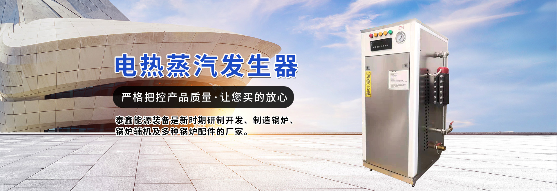 山東welcome开心彩能源裝備科技有限公（gōng）司