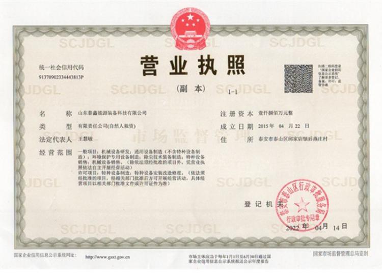 營業執照（zhào）